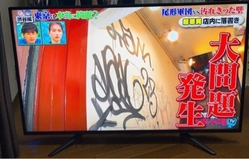 50型液晶テレビ