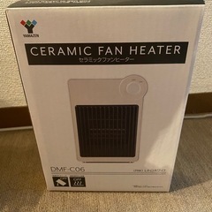 【値段要相談】未開封　セラミックファンヒーター　
