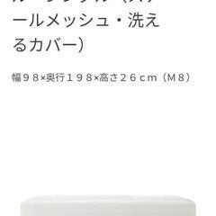 無印良品　シングルベッドの画像