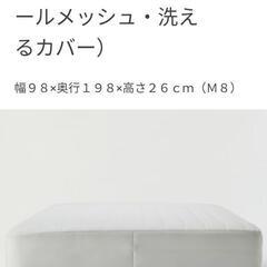 無印良品　シングルベッドの画像