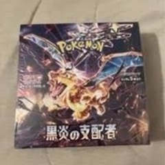 黒炎の支配者シュリンク