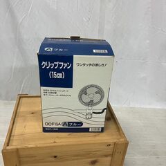 クリップファン