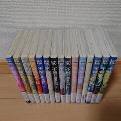 不滅のあなたへ　1〜15