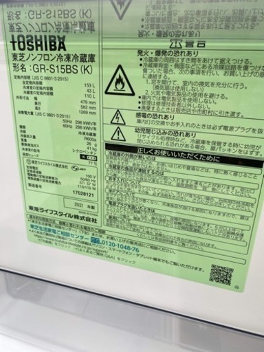 ?一人暮らし冷凍冷蔵庫✅設置込み㊗️安心保証付け?配達可能