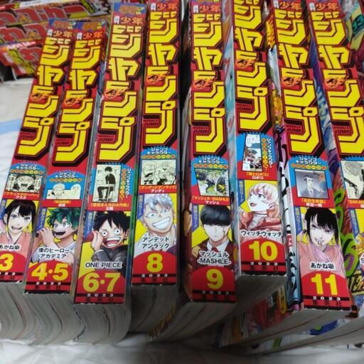 週刊少年ジャンプ15冊セット