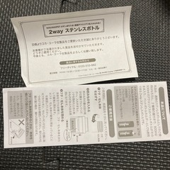 アクエリアス　2WAY ステンレスボトル　新品の画像