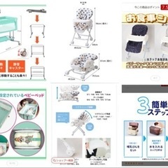 【美品】出産準備セット(ベビーベッド／ハイローラック／除菌じょ～ず)譲り先決まりました。の画像