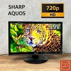 ご成約済み🤝 SHARP AQUOS 薄型テレビ 19型✨ 2020年製⭕️ 配送無料🚚