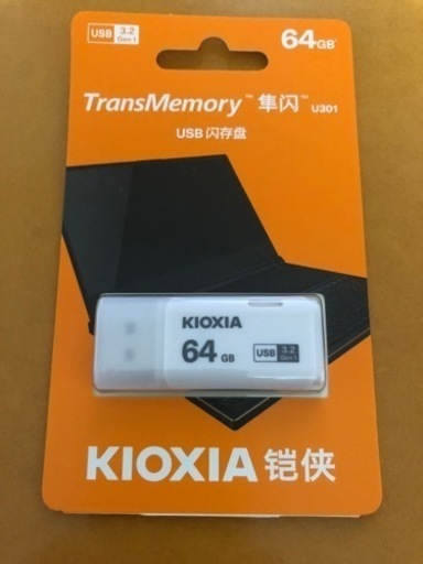 38個　KIOXIA(旧東芝) 64GB USBメモリ USB3.2gen1 64GB