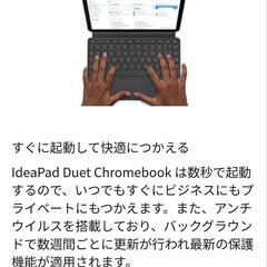 Lenovo IdeaPad Duet Chromebook 4GB/128GBの画像