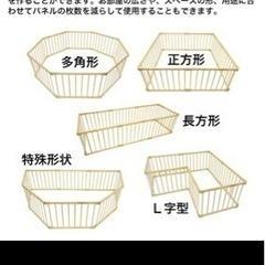 【お譲り先決定】ベビーサークル 1年程使用の画像