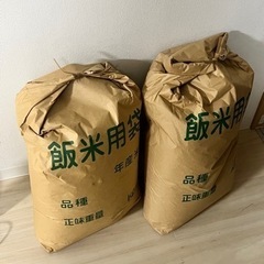 昨年の古米1袋 売ります。お取引中です。