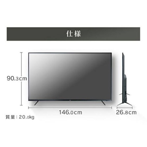 新品同様⭐️ 神奈川・東京お届け無料！ 65インチ 4K液晶テレビ LUCA 65XUB30 アイリスオーヤマ