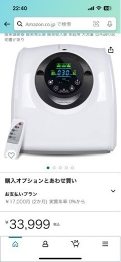 高濃度酸素発生器　残り一台のみ！