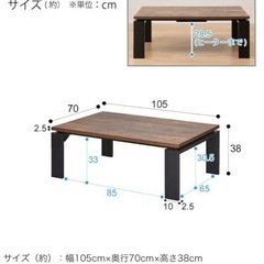 【受け渡し予定者決定】ニトリ コタツテーブルの画像