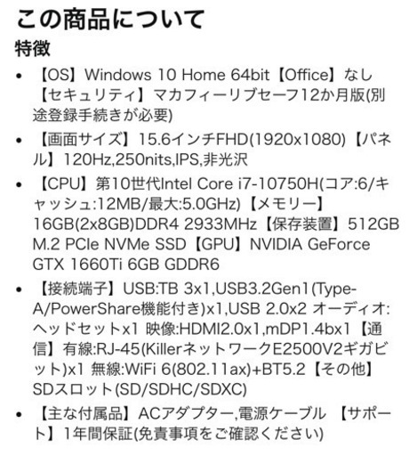 ゲーミングノートPC Dell G3 15 Corei7 10750H・GTX1660Ti