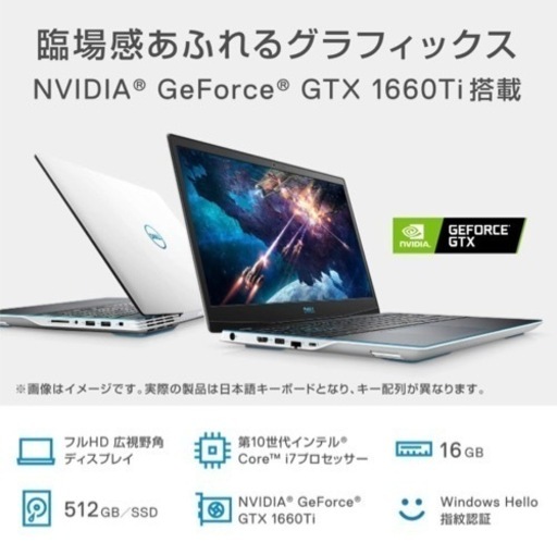 ゲーミングノートPC Dell G3 15 Corei7 10750H・GTX1660Ti