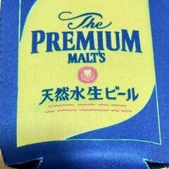 [値下げ]【未使用】THE PREMIUM MALT'S オリジナル缶ホルダーの画像