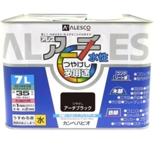 ⭐️40%OFF⭐️ペンキ　アーチブラック