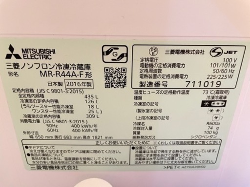 【取引先決定】【値下げ】【10年保証付き】三菱冷蔵庫　mr-r44a-f  容量435 L
