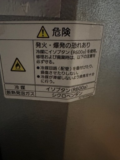 三菱電機 冷蔵庫