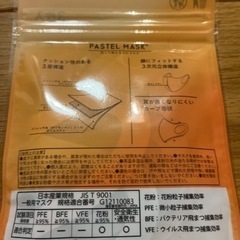 マスク　新品未開封　3枚セット①の画像