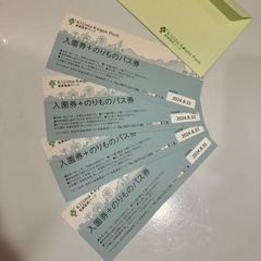 【お得】城島高原パーク　入園+乗り物フリーパス券の画像