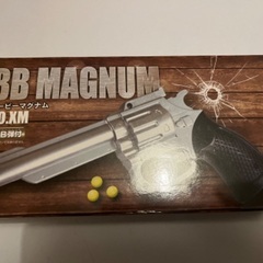 BB弾　マグナム　おもちゃ