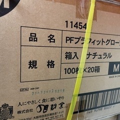 使い捨て手袋　１００枚✖️20箱の画像