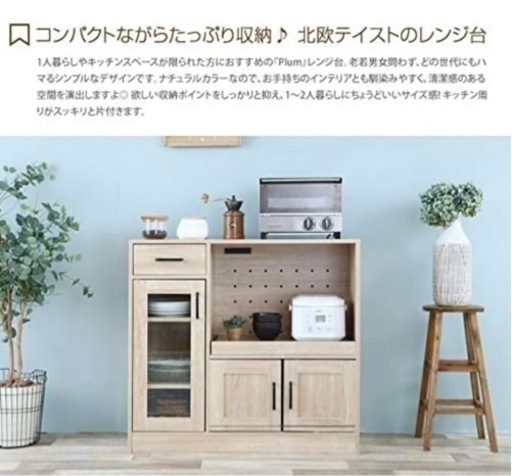 キッチン収納⭐︎未使用