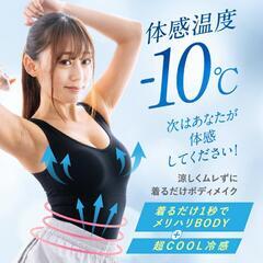 キュリエットCOOL ブラトップ　レギンスの画像