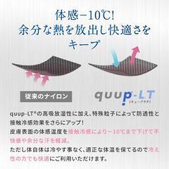 キュリエットCOOL ブラトップ　レギンスの画像