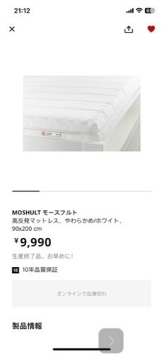 IKEA イケア の人気二段ベッドVITVAL（ヴィトヴァル）マットレス2枚とベッドポケット付き