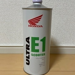 2輪エンジンオイル ホンダE1