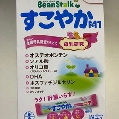 すこやか スティック 100ml 71本