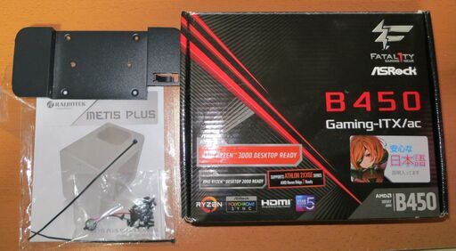 ASRock B450ITX・CPU・メモリー・電源・ケース 