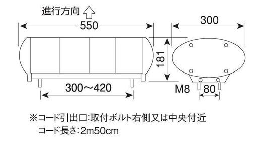 LED55BRS-M　小糸製作所製