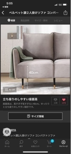 2人掛けソファーグレー
