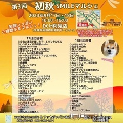 9月18日　茨城県DCM阿見店出店決定😍