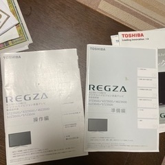 REGZA 42型　42Z3500の画像