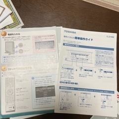 REGZA 42型　42Z3500