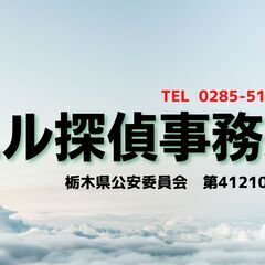 探偵、浮気調査、証拠撮影ならお任せ下さい。格安です。