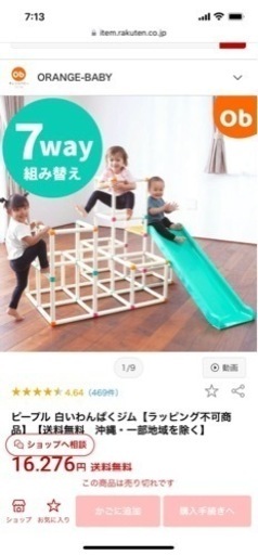 ジャングルジム　室内　people 子供用