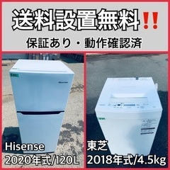  超高年式✨送料設置無料❗️家電2点セット 洗濯機・冷蔵庫 102