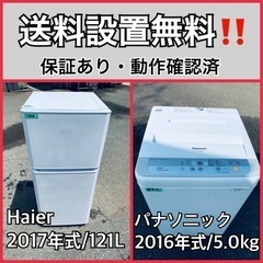 送料設置無料❗️業界最安値✨家電2点セット 洗濯機・冷蔵庫104