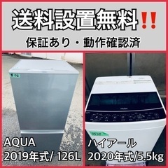  超高年式✨送料設置無料❗️家電2点セット 洗濯機・冷蔵庫 105