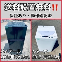 超高年式✨送料設置無料❗️家電2点セット 洗濯機・冷蔵庫
