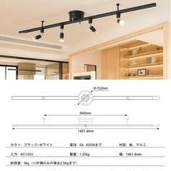 【取りに来てくださる方限定】2500円→1000円に値下げ！照明の配線ダクトレール 1.5m の画像