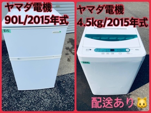 限界価格挑戦！！新生活家電♬♬洗濯機/冷蔵庫♬1