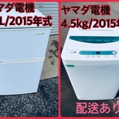 限界価格挑戦！！新生活家電♬♬洗濯機/冷蔵庫♬1